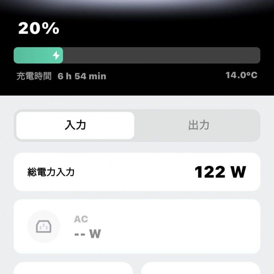 出発前のDJI Powerアプリ画面。バッテリー残量が20%であることを示している。