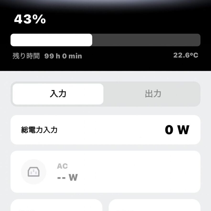 道の駅に到着した時点のDJI Powerアプリ画面。バッテリー残量が43%に増えている。