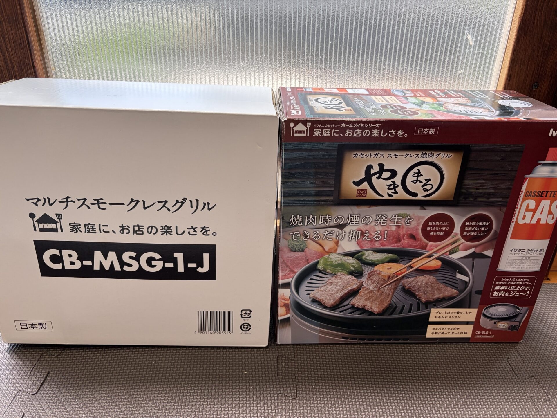 イワタニのマルチスモークレスグリル(CB-MSG-1-J)とやきまるのパッケージ箱